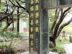 -丽江玉水寨