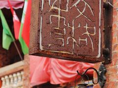 -晋江五店市传统文化旅游区