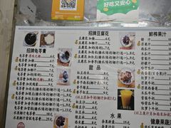 -五福堂龟苓膏(河东北山店)