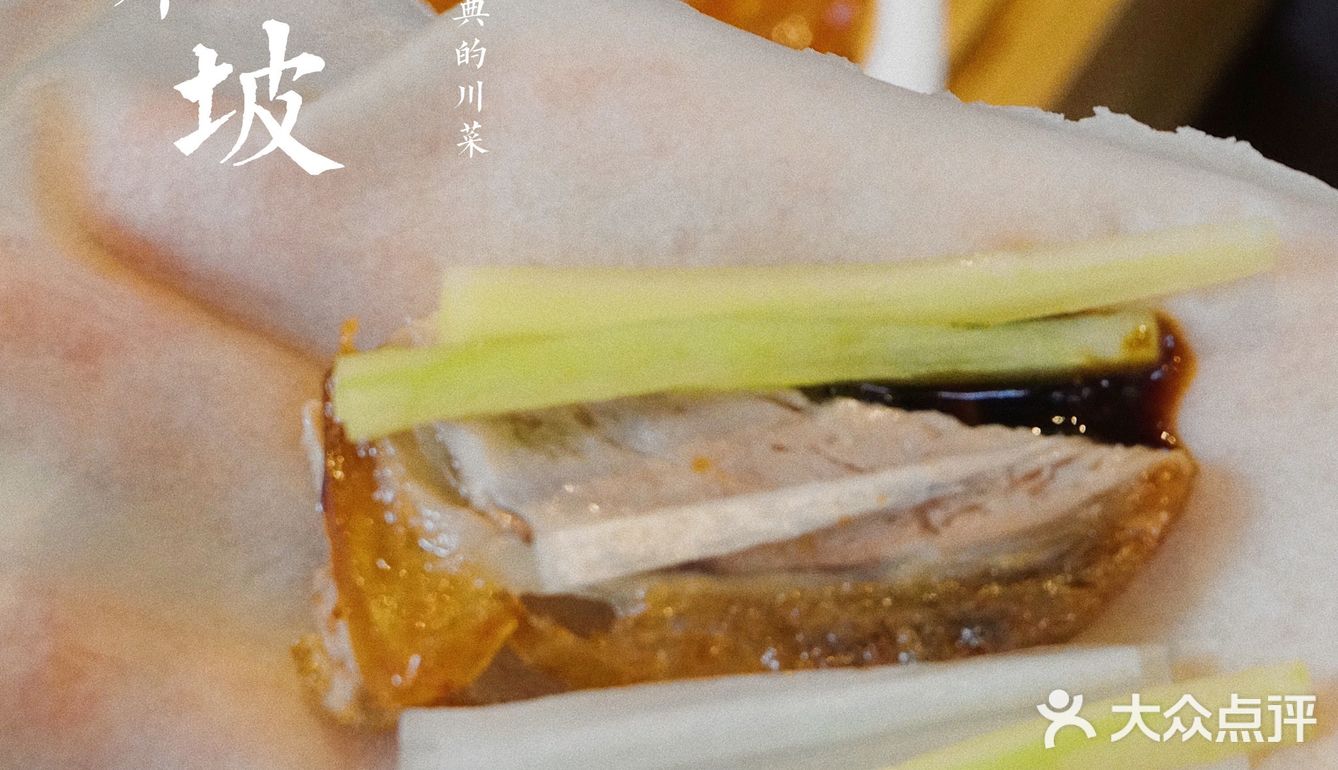 成都美食｜宽窄巷子里的眉州味道，很有味‼️