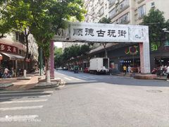 门面-金榜牛奶店