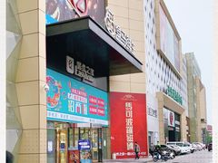 -盒马鲜生(枣园路店)
