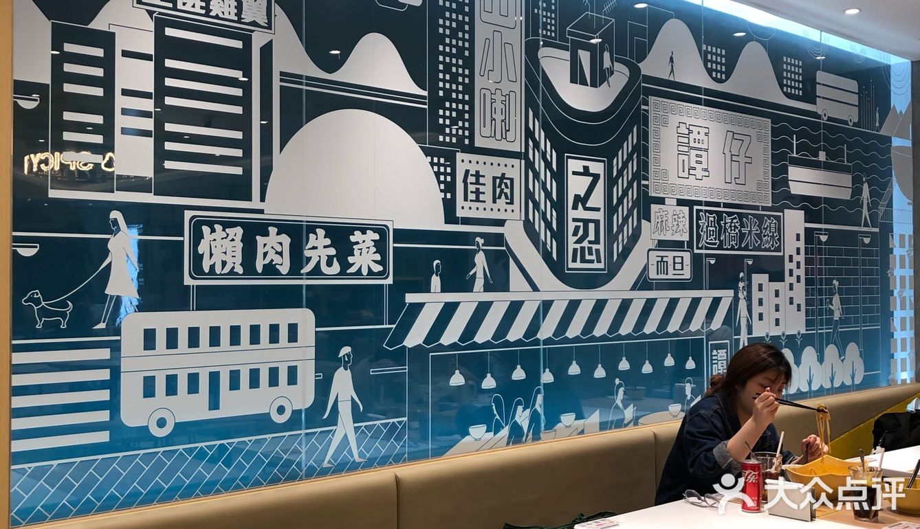 香港火爆米线🍜丨谭仔米线yyds