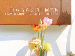 -知物癖(牛王庙店)