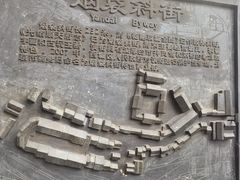 -烟袋斜街