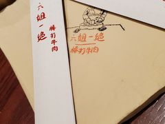 -成都你六姐·牛肉冒菜(城市集市合生汇店)