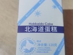 -好利来(马家堡店)