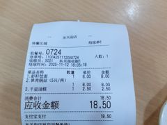 -蒋家桥饺面店(东关街店)