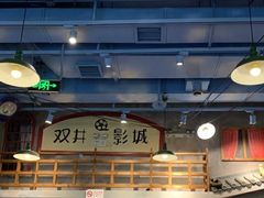 -马路边边串串香(双井直营店)