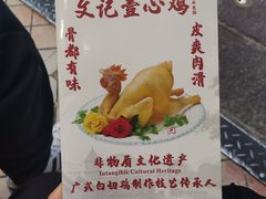 -文记壹心鸡(宝华路店)