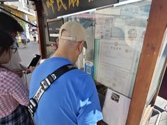 -叶氏麻糍(鼓浪屿店)