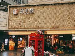 -中海环宇荟