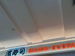 -滨寿司(新街口中央商场店)