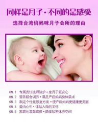-俏妈咪月子会所