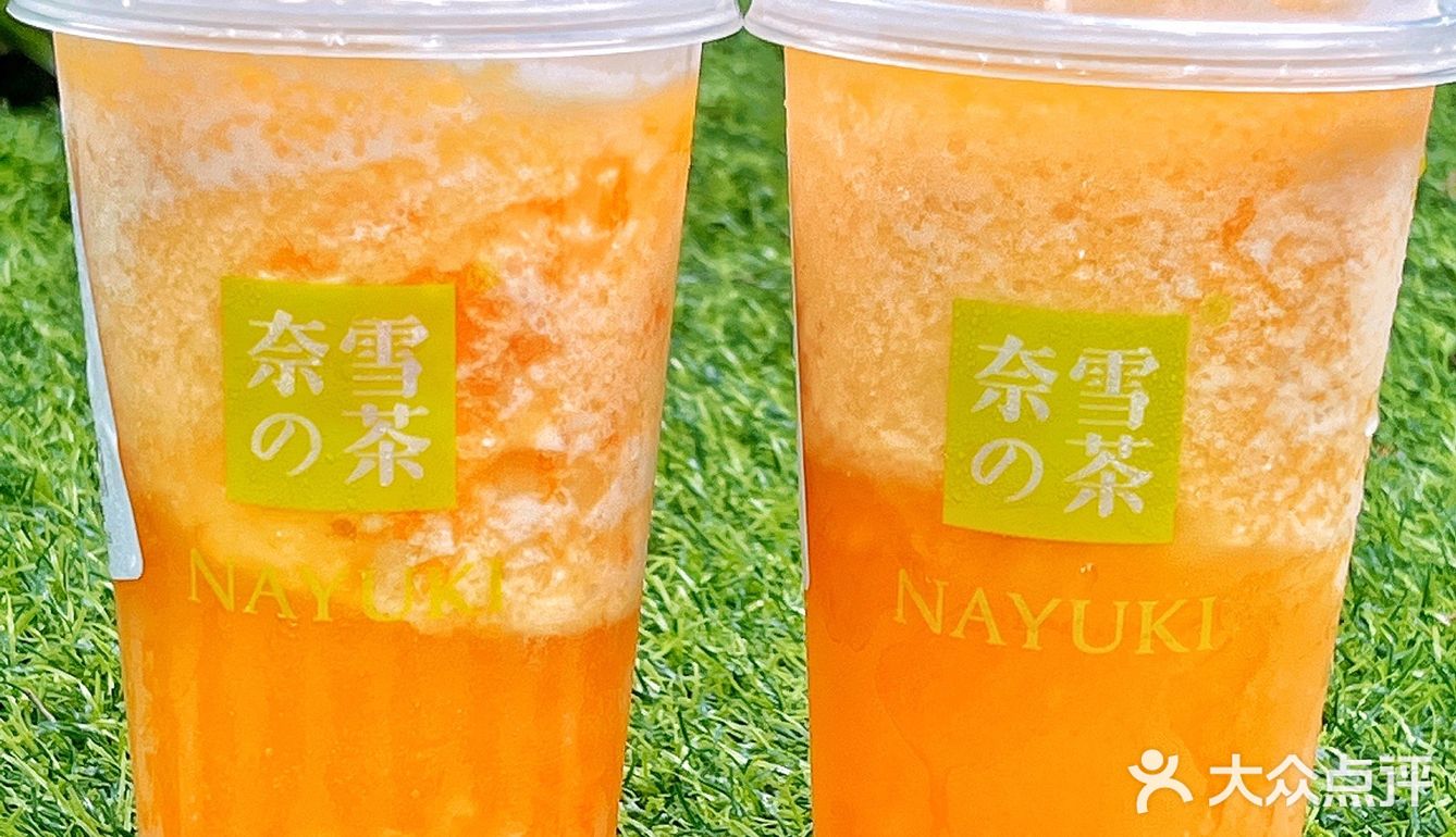 相信我🧡奈雪这杯霸气小确“杏”真的巨好喝[流泪]