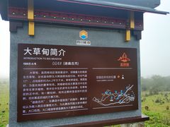 -石棉县孟获城
