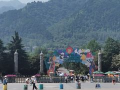 -西安秦岭野生动物园