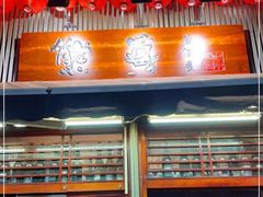 门面-熊藏居酒屋(kkone店)