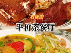 -石板街港澳冰室(天环店)