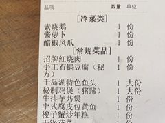 -阿毛饭店首店·宁波老字号(文化广场店)