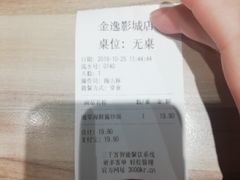 -咬不得高祖生煎·简餐(金逸影城店)