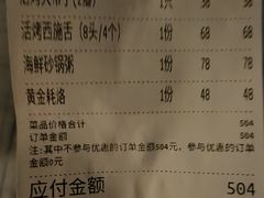 -白仁仔· 活烤海鲜 宵夜(豫园店)