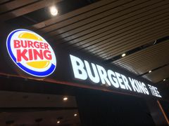 门面-汉堡王(南京砂之船店)