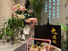 -飶香居(省博物馆店)