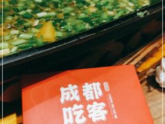 -成都吃客(九眼桥店)