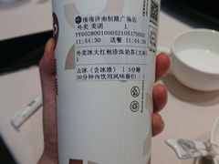 大红袍珍珠奶茶-湊湊火锅·茶憩(恒隆广场店)