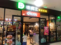 -万达广场(菏泽牡丹店)