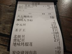 账单-辉记炭烧海鲜大排档·老字号(福田店)