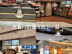 -凯德MALL(西直门店)