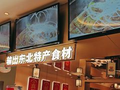 -遇东北林区铁锅炖(南开店)