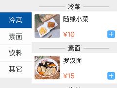 -龙华素斋(龙华路店)