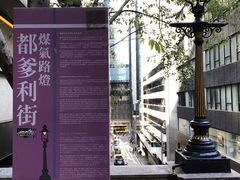 煤气路灯-都爹利街