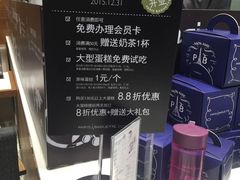 -巴黎贝甜(熙悦汇店)