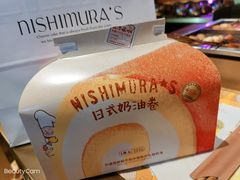 -西村叔叔的店·面包·甜品·蛋糕(清河万象汇店)