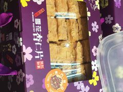 -钜记手信(兴华楼店)