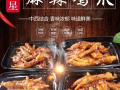 -福星饭店(北新胡同店)