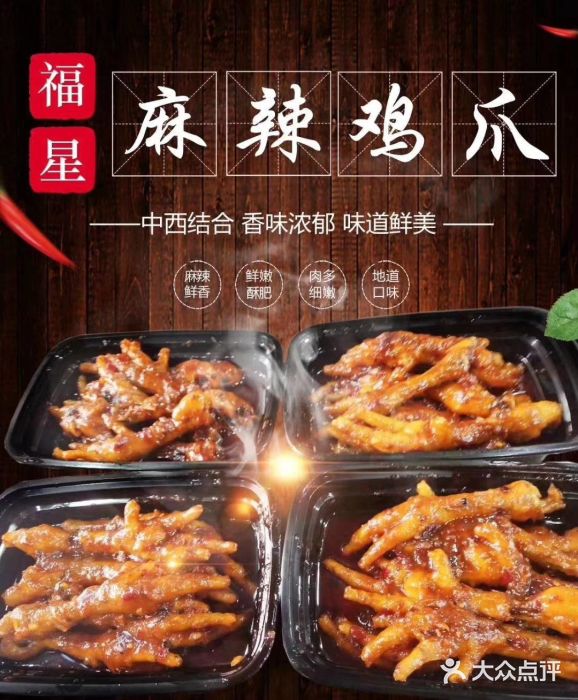 福星饭店(北新胡同店)图片