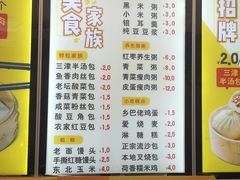 -三津汤包(泛海拉菲店)