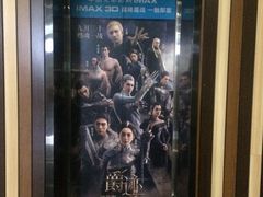 -华谊兄弟影院(北京洋桥店)