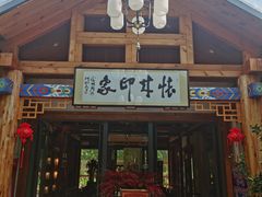 -怀来印象
