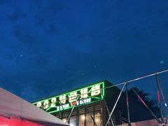 -202特色排档(五缘湾店)