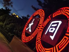 -紫泥369粗粮季(鼓楼店)