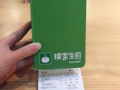 -陈家生煎(世茂双子塔店)