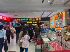 -丽达购物中心(崂山店)