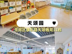 -芋儿园托育(鼎太风华店)