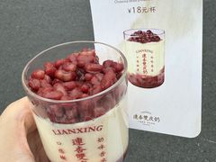 -连杏双皮奶(长沙国金店)